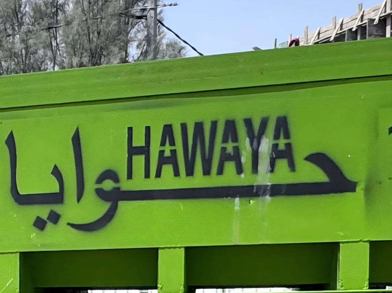 حاوية متخصصة