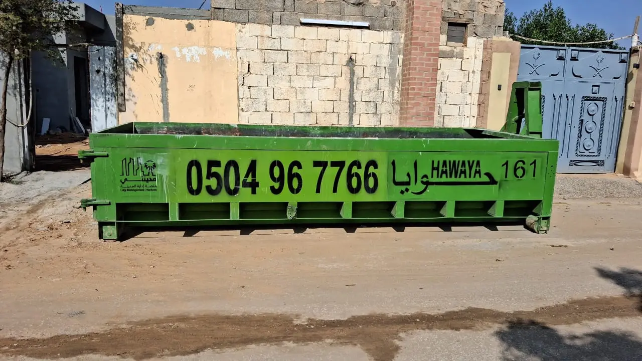 حاوية 20 ياردة